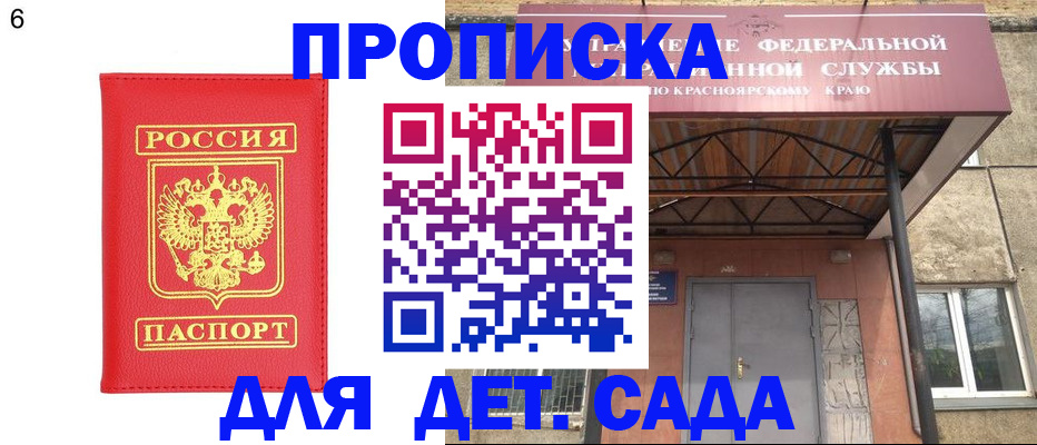 прописка паспорт в Тайшете