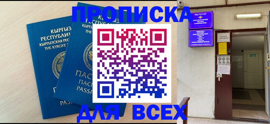 прописка паспорт в Тайшете