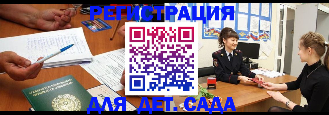 временная прописка в Тайшете