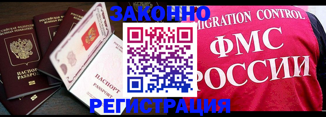 временная регистрация купить в Тайшете