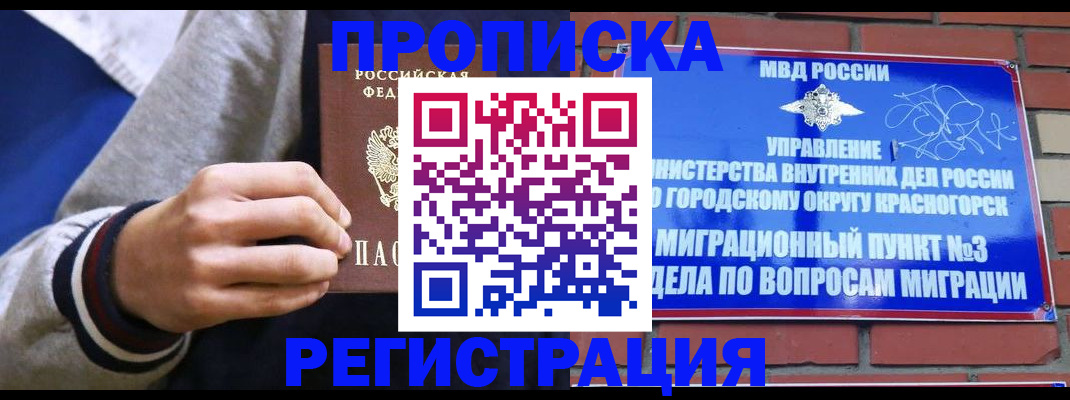 регистрация для дет. сада в Тайшете